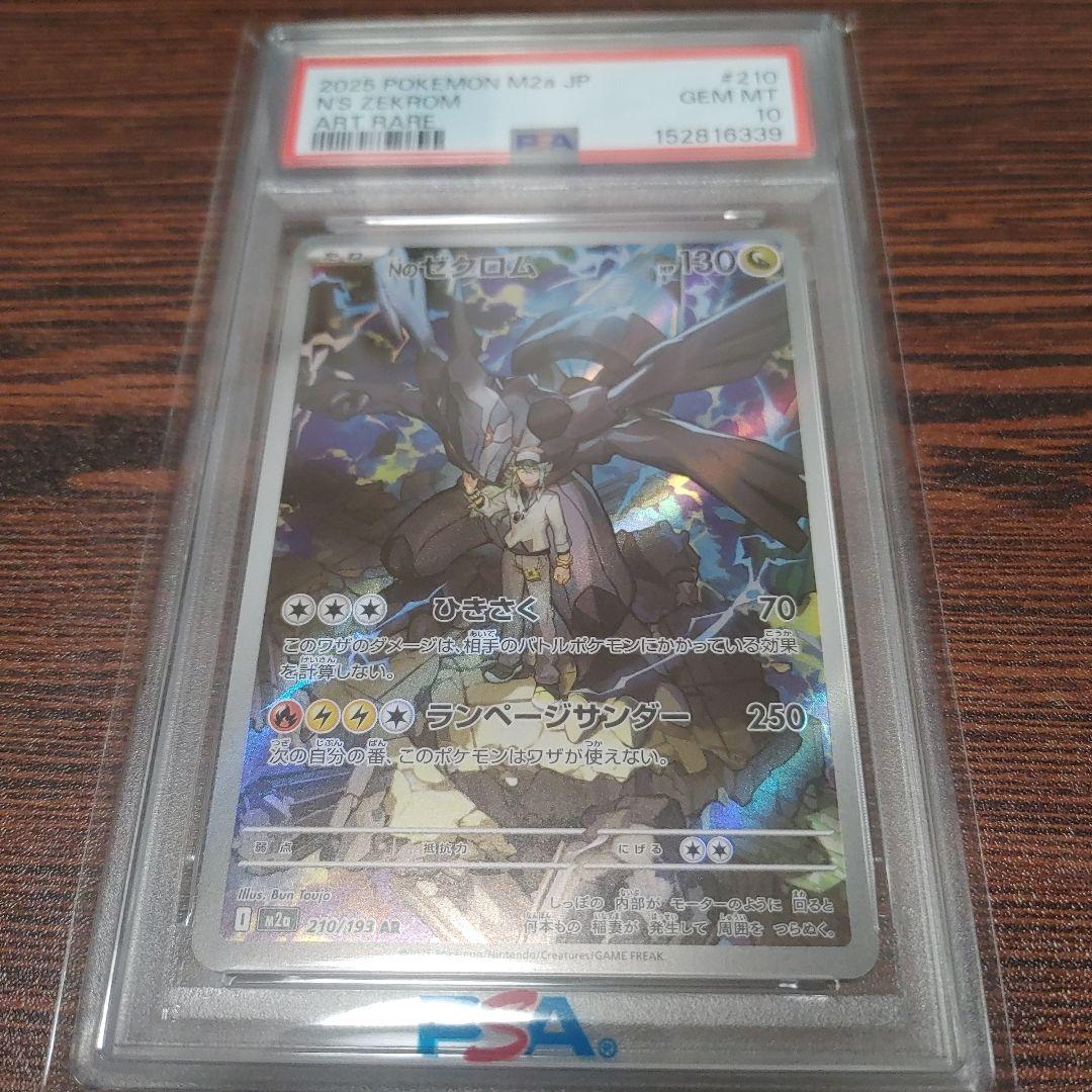 Graded copy sold 2026-08-19
