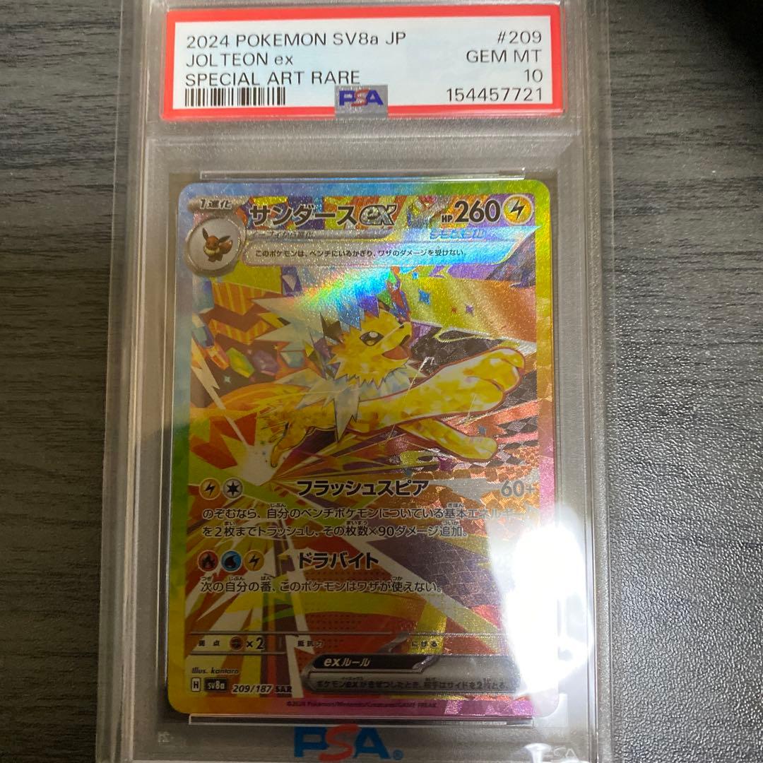 Graded copy sold 2026-08-09