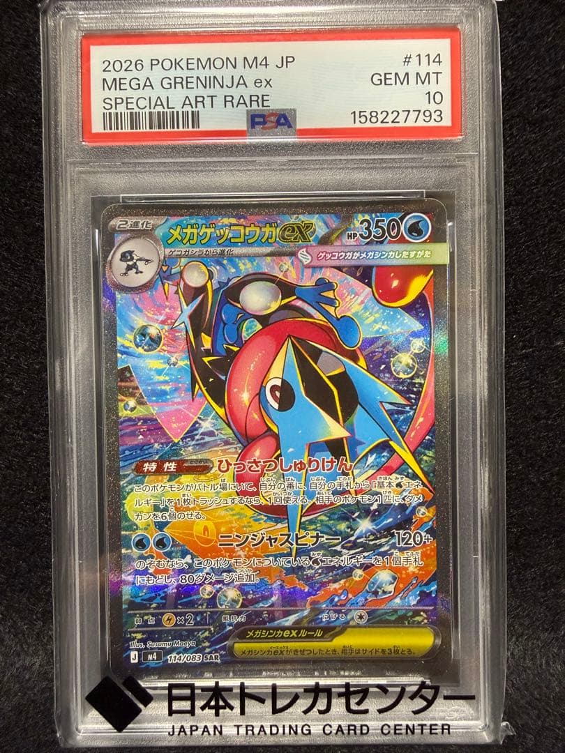 Graded copy sold 2026-08-04