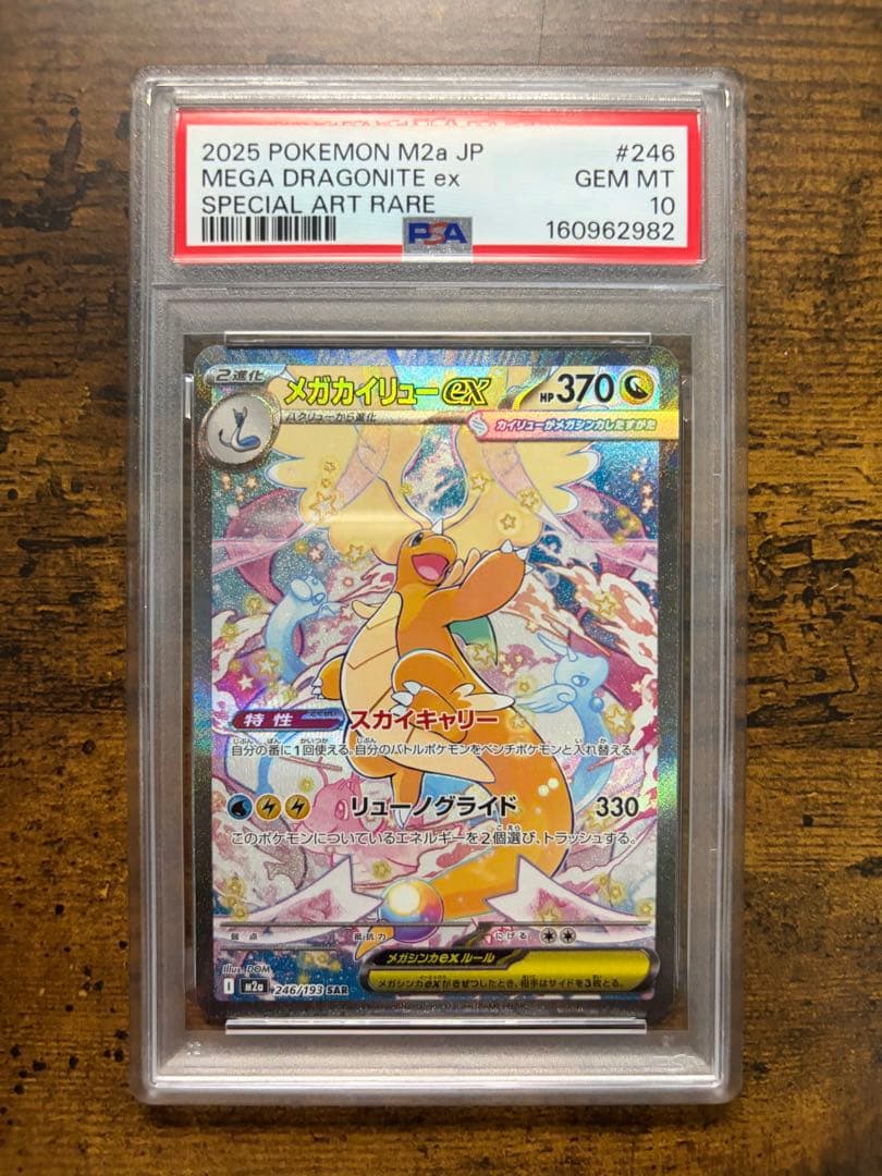 Graded copy sold 2026-08-04