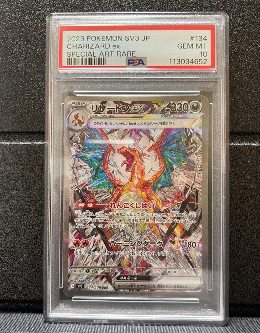 Graded copy sold 2026-08-07