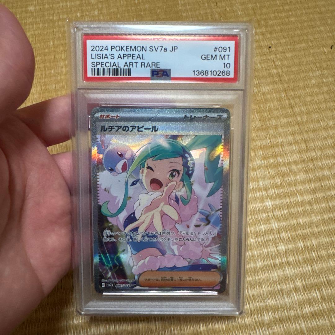 Graded copy sold 2026-08-02