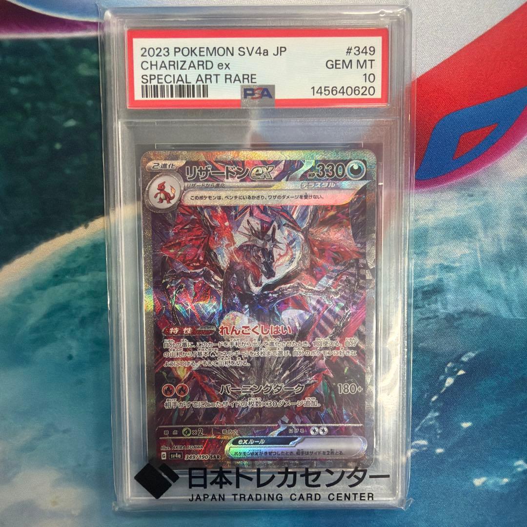 Graded copy sold 2026-08-10