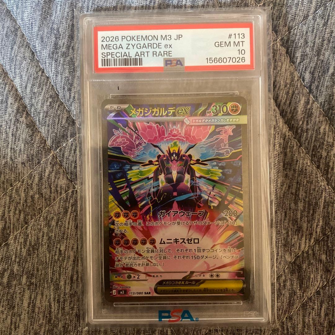 Graded copy sold 2026-07-26