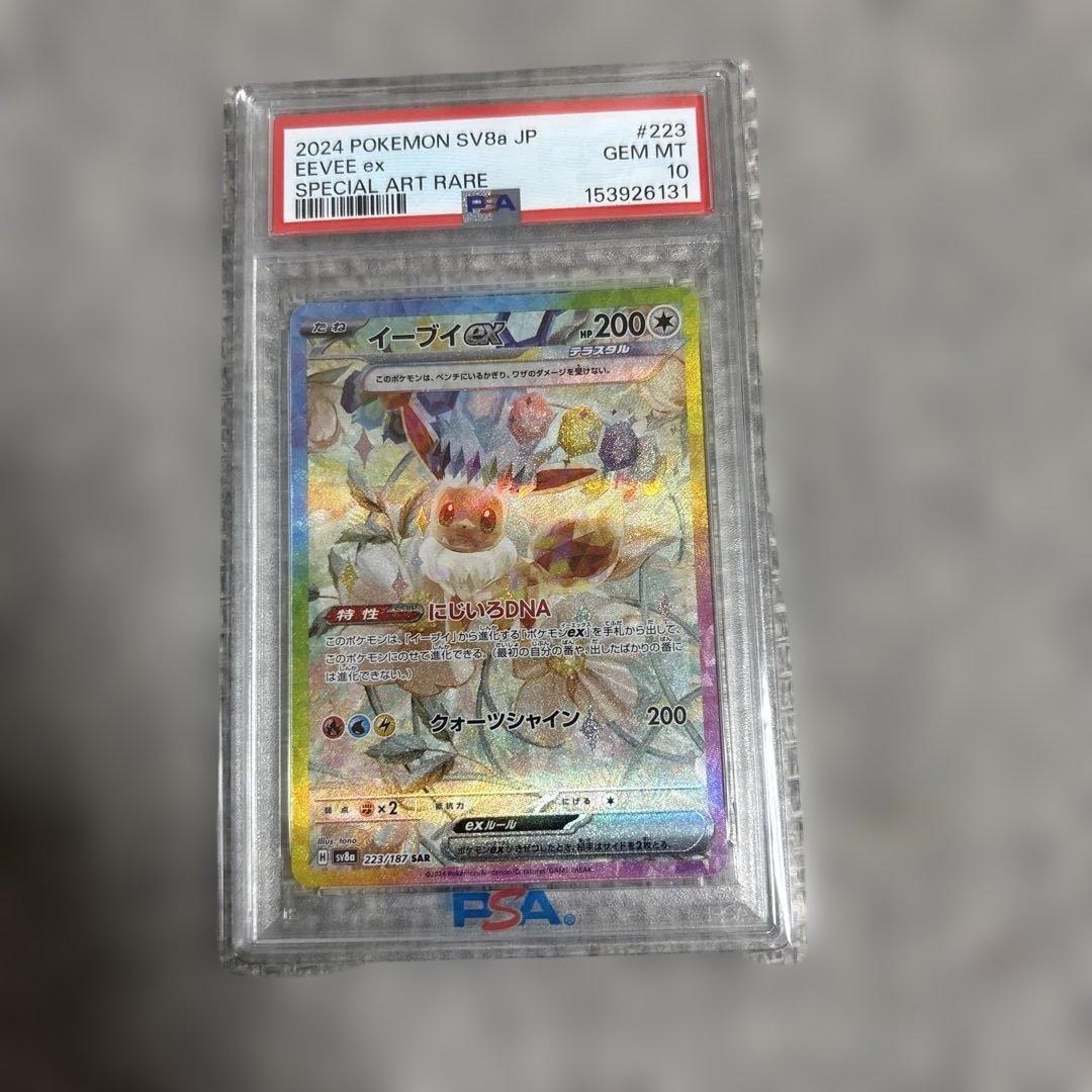Graded copy sold 2026-08-09