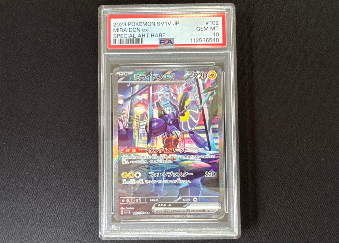 Graded copy sold 2026-07-31