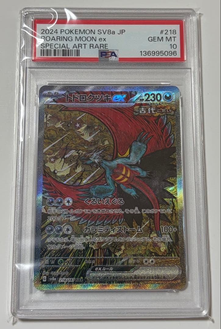 Graded copy sold 2026-08-07