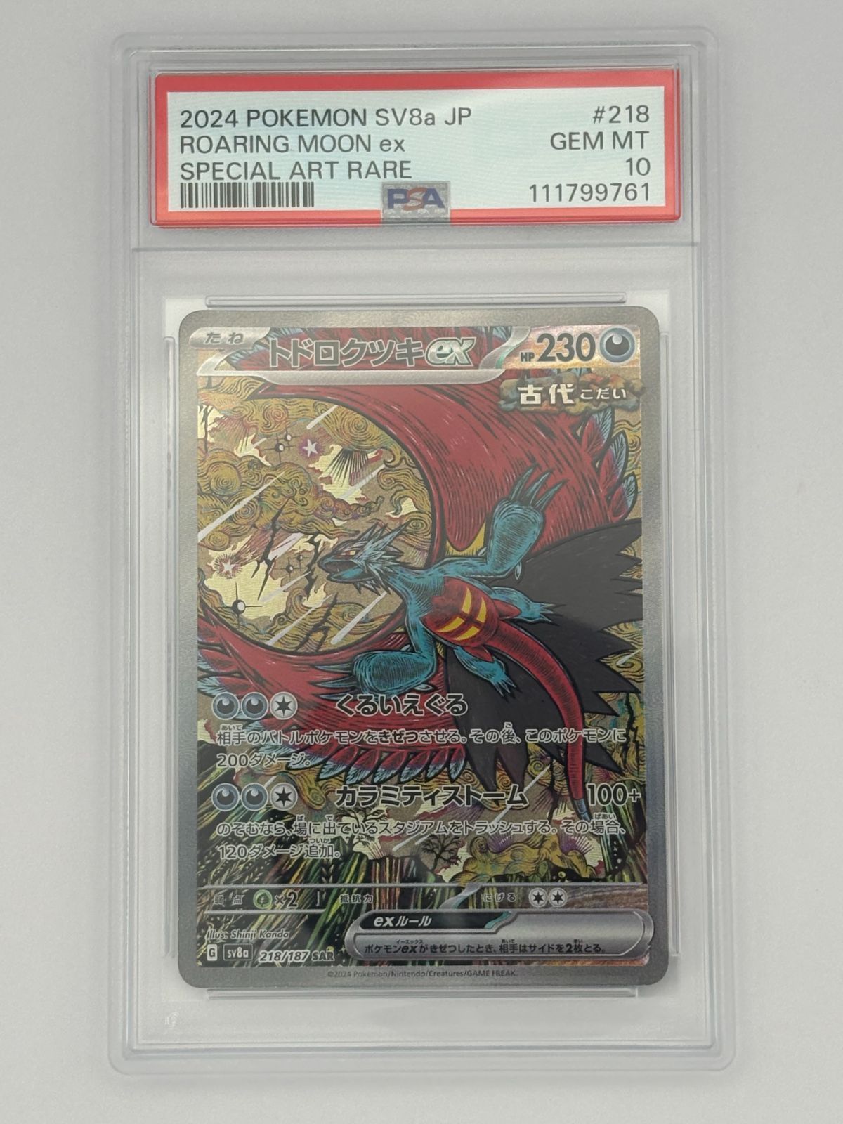 Graded copy sold 2026-08-10