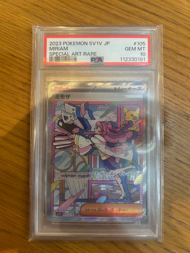 Graded copy sold 2026-08-06