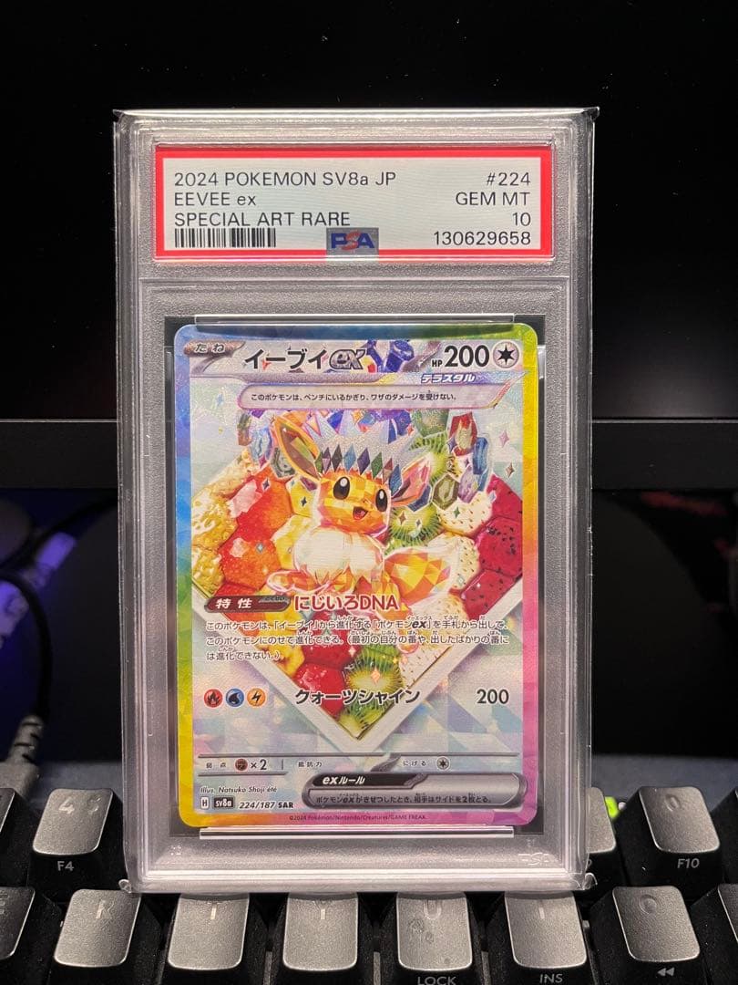 Graded copy sold 2026-08-09