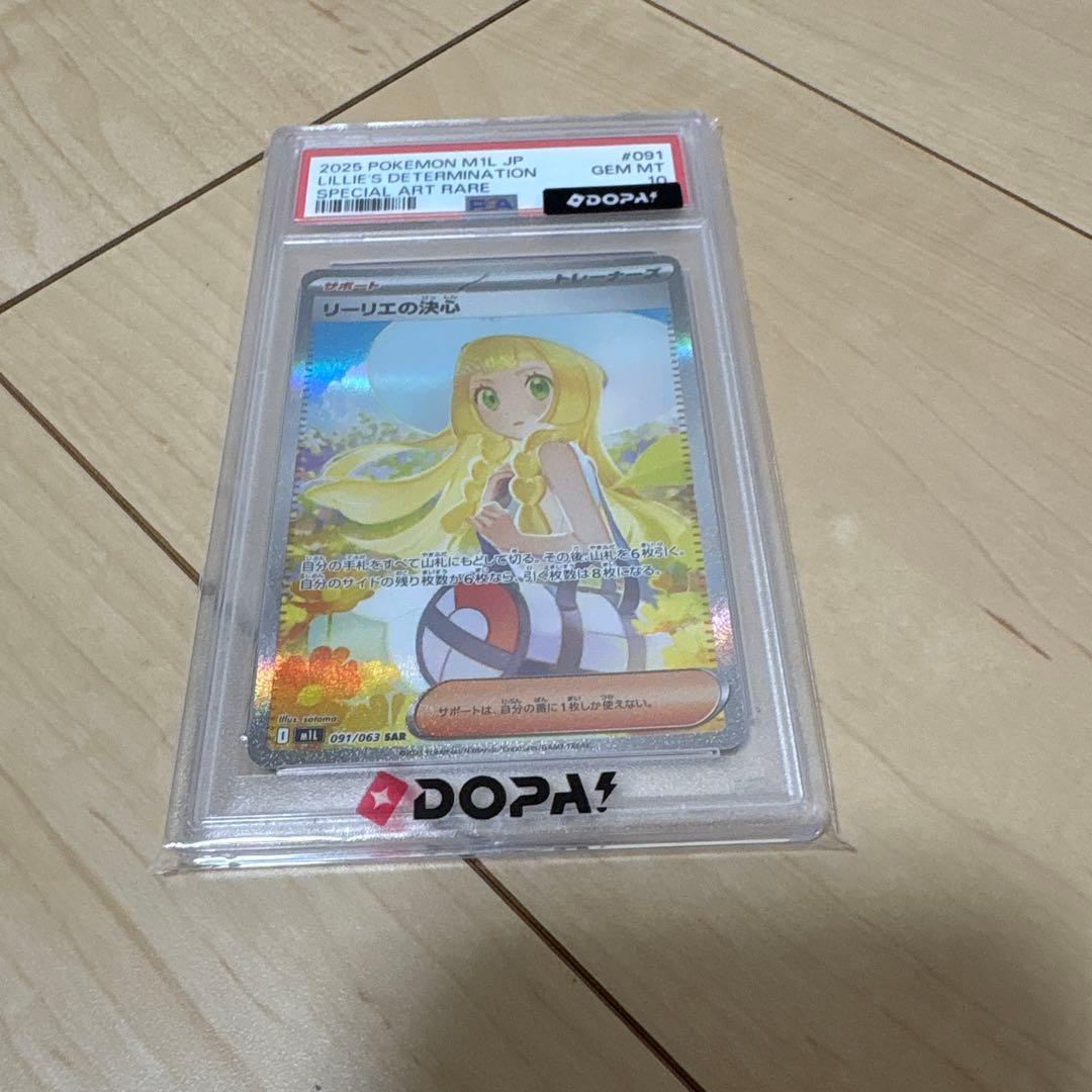 Graded copy sold 2026-08-04