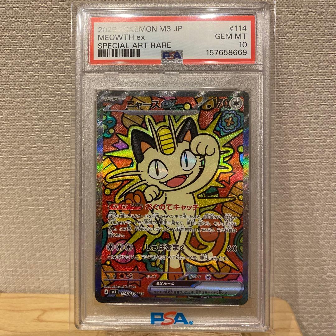Graded copy sold 2026-08-06
