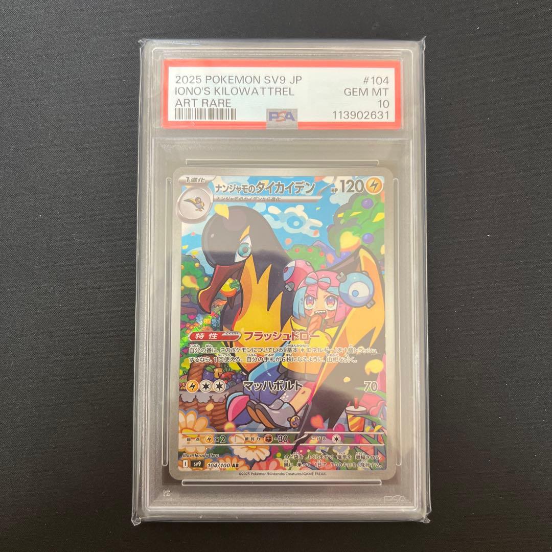 Graded copy sold 2026-08-13