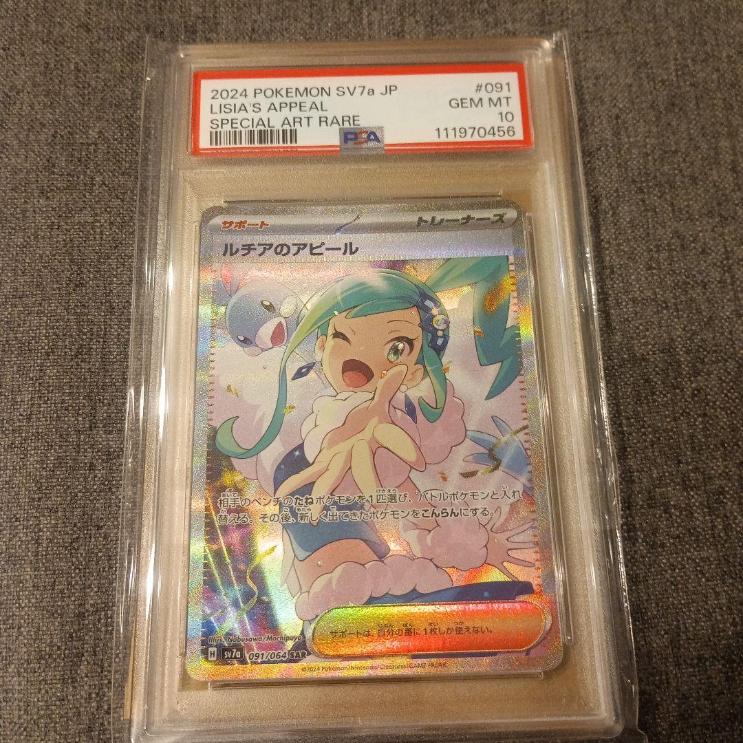 Graded copy sold 2026-08-02