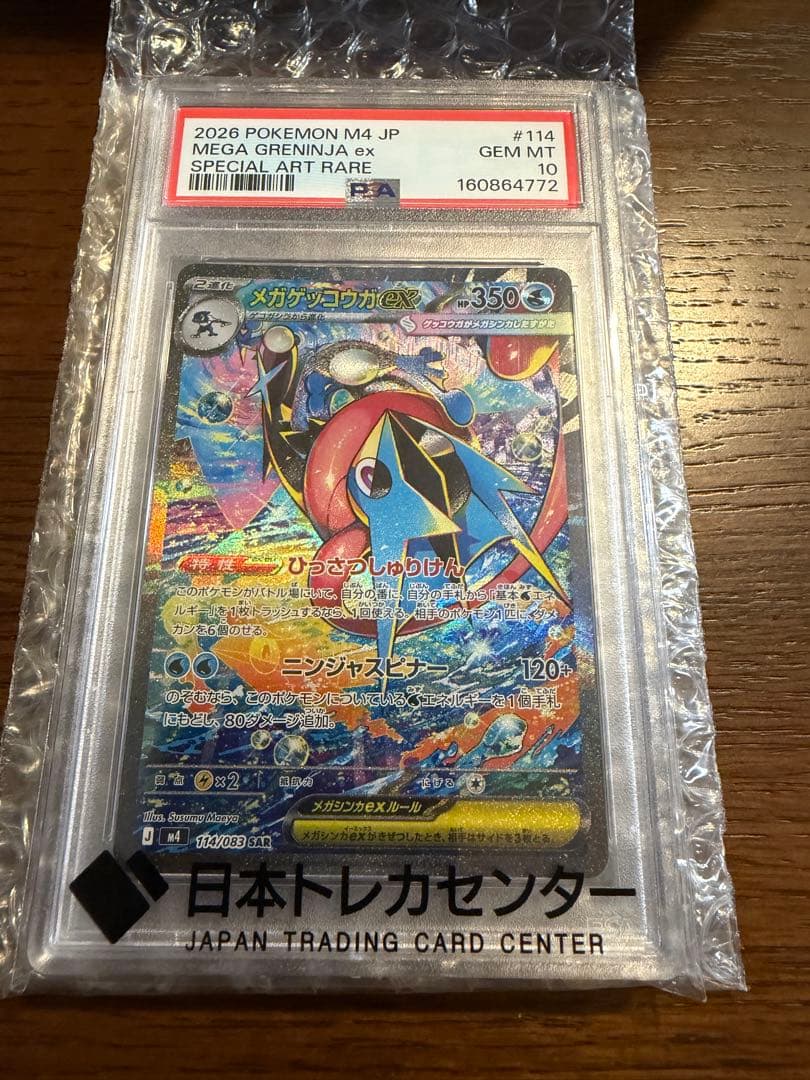 Graded copy sold 2026-08-07