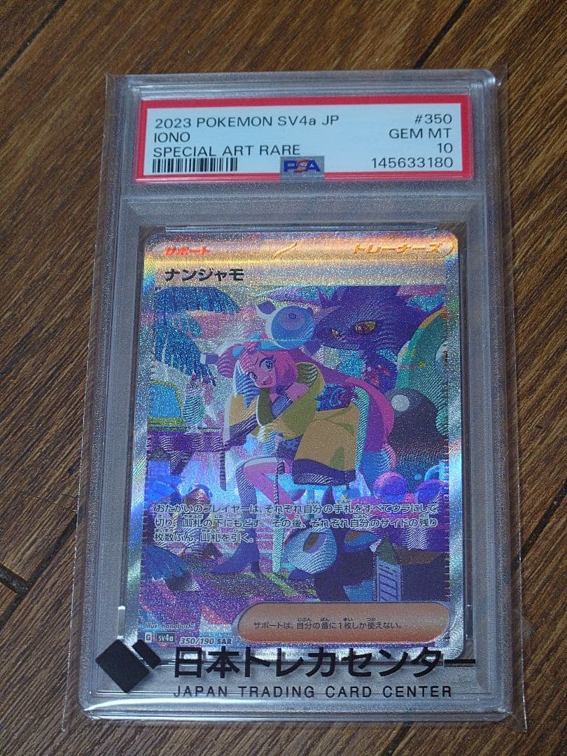 Graded copy sold 2026-07-03