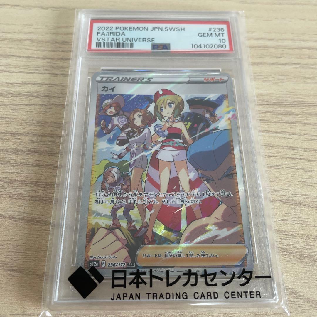 Graded copy sold 2026-08-01