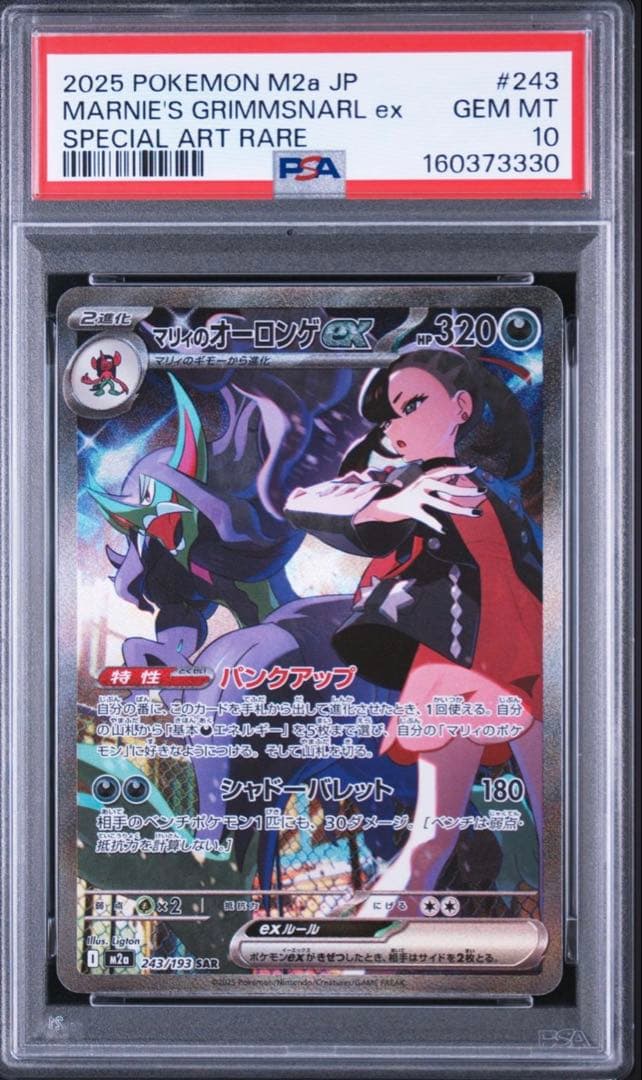 Graded copy sold 2026-08-12