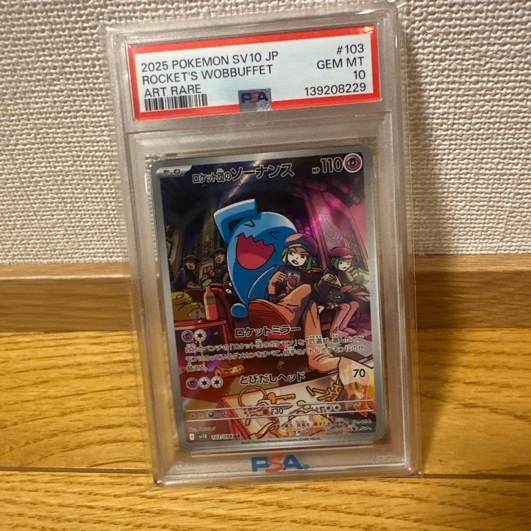 Graded copy sold 2026-08-06