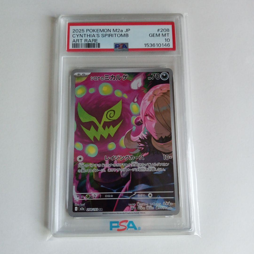 Graded copy sold 2026-08-10
