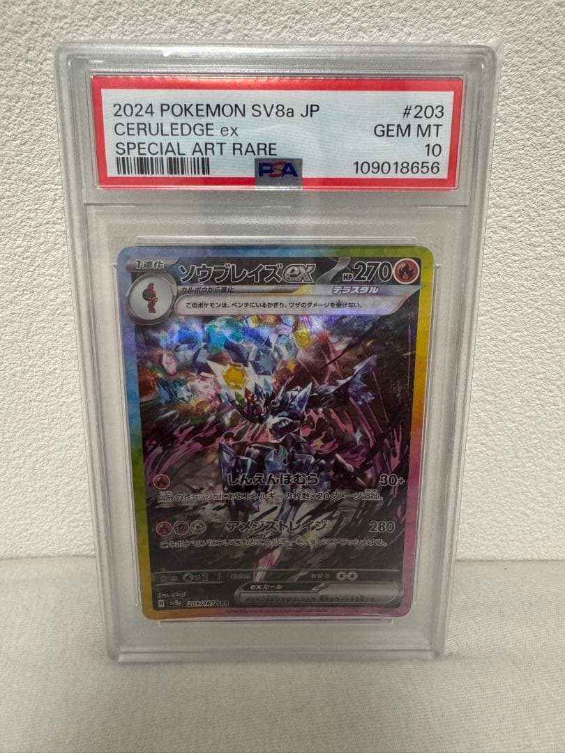 Graded copy sold 2026-08-12