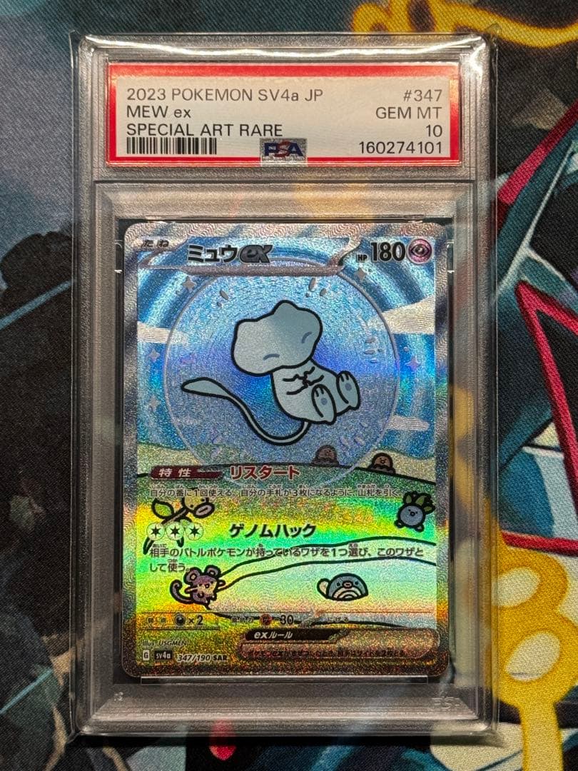 Graded copy sold 2026-08-08