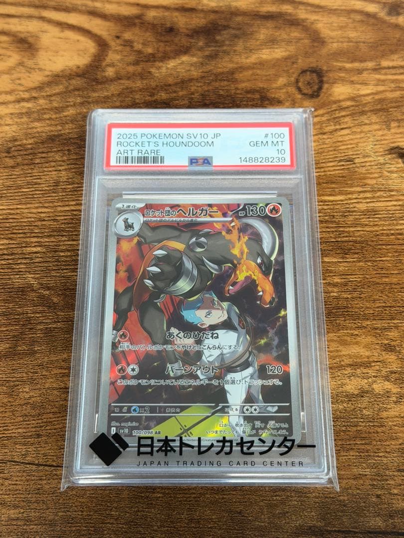 Graded copy sold 2026-08-15