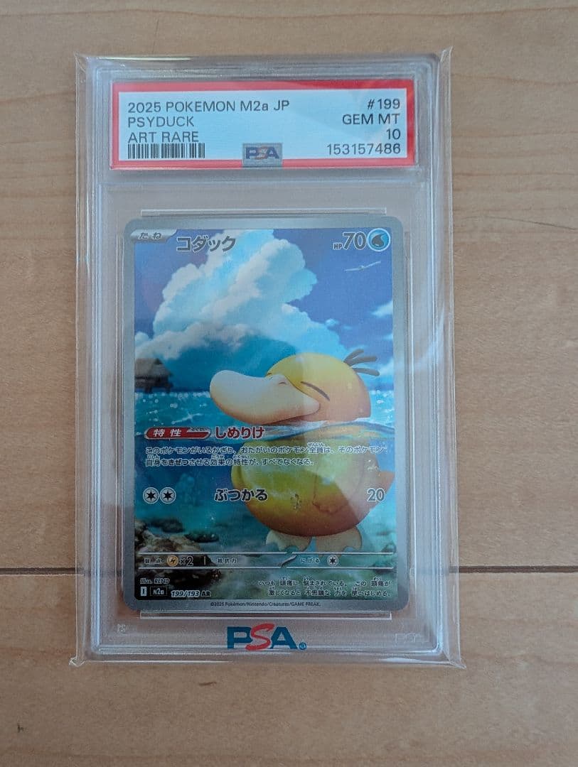 Graded copy sold 2026-08-17