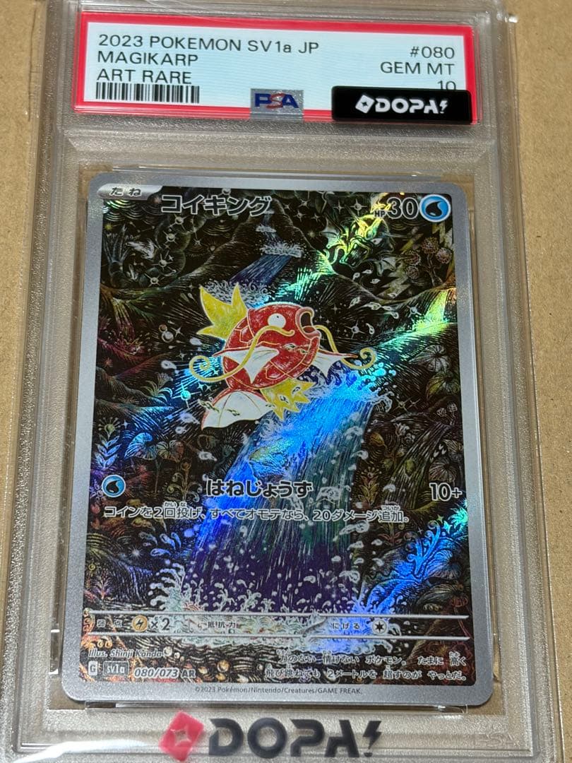 Graded copy sold 2026-08-09