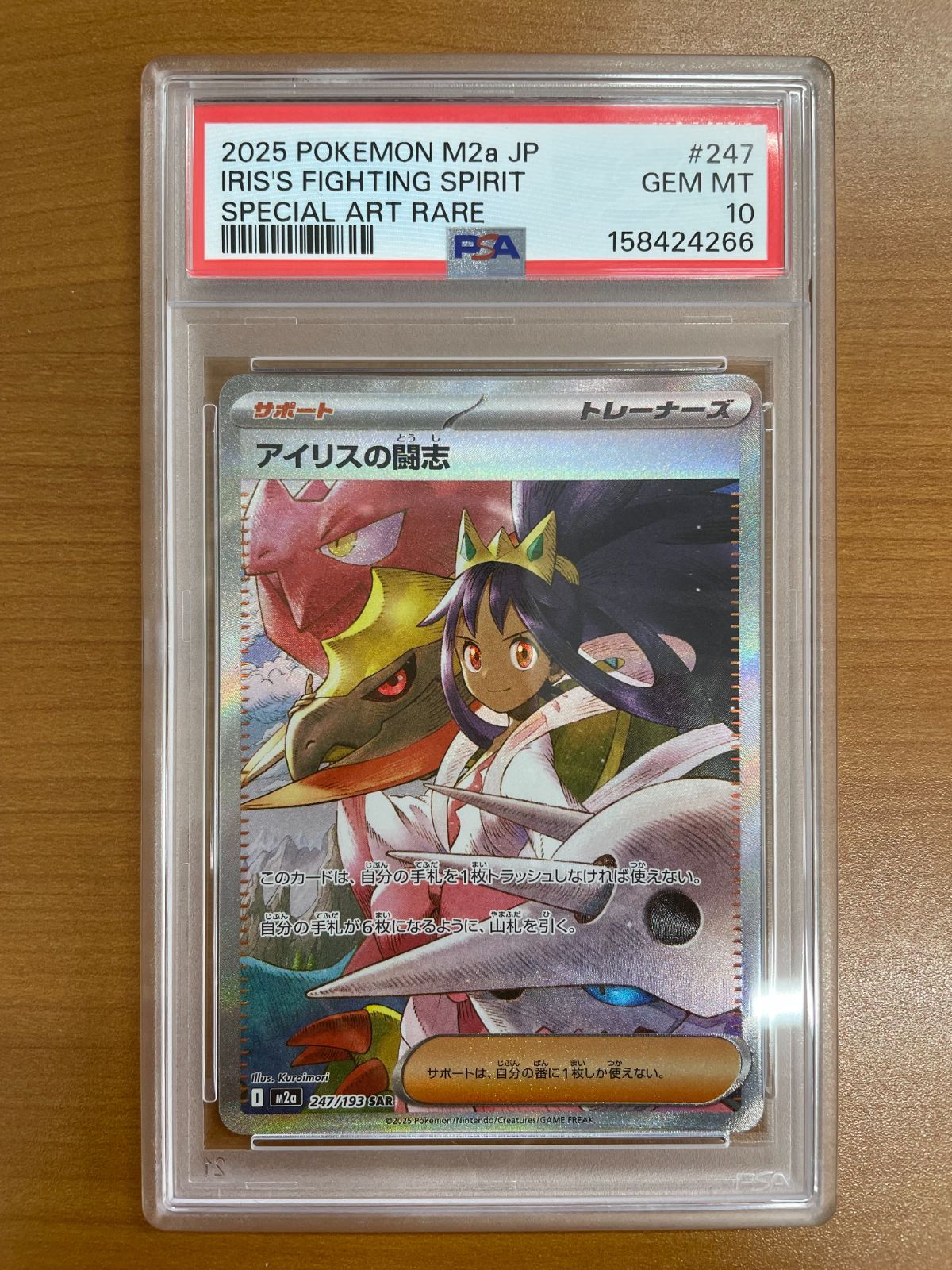 Graded copy sold 2026-08-02