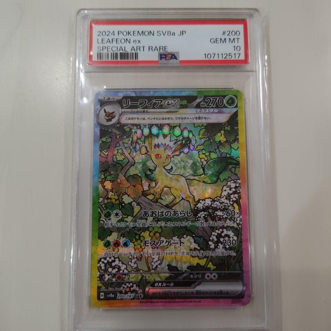 Graded copy sold 2026-08-17