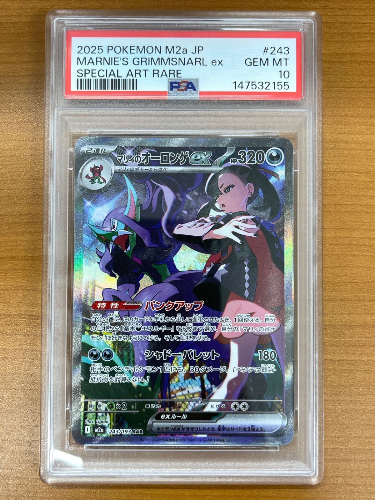 Graded copy sold 2026-08-14