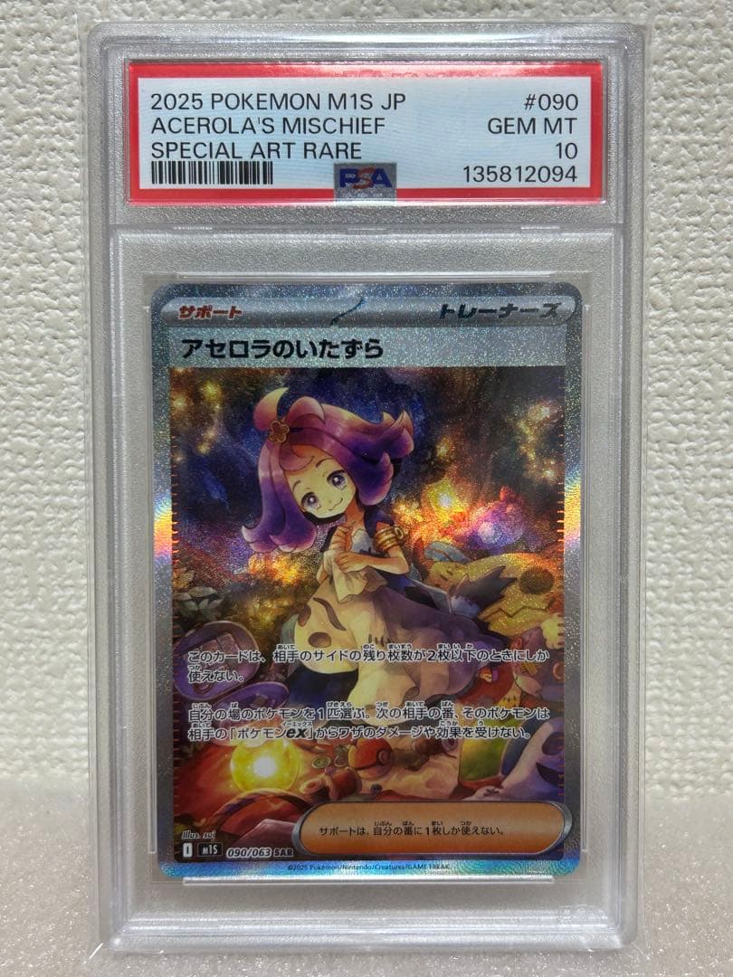 Graded copy sold 2026-08-05