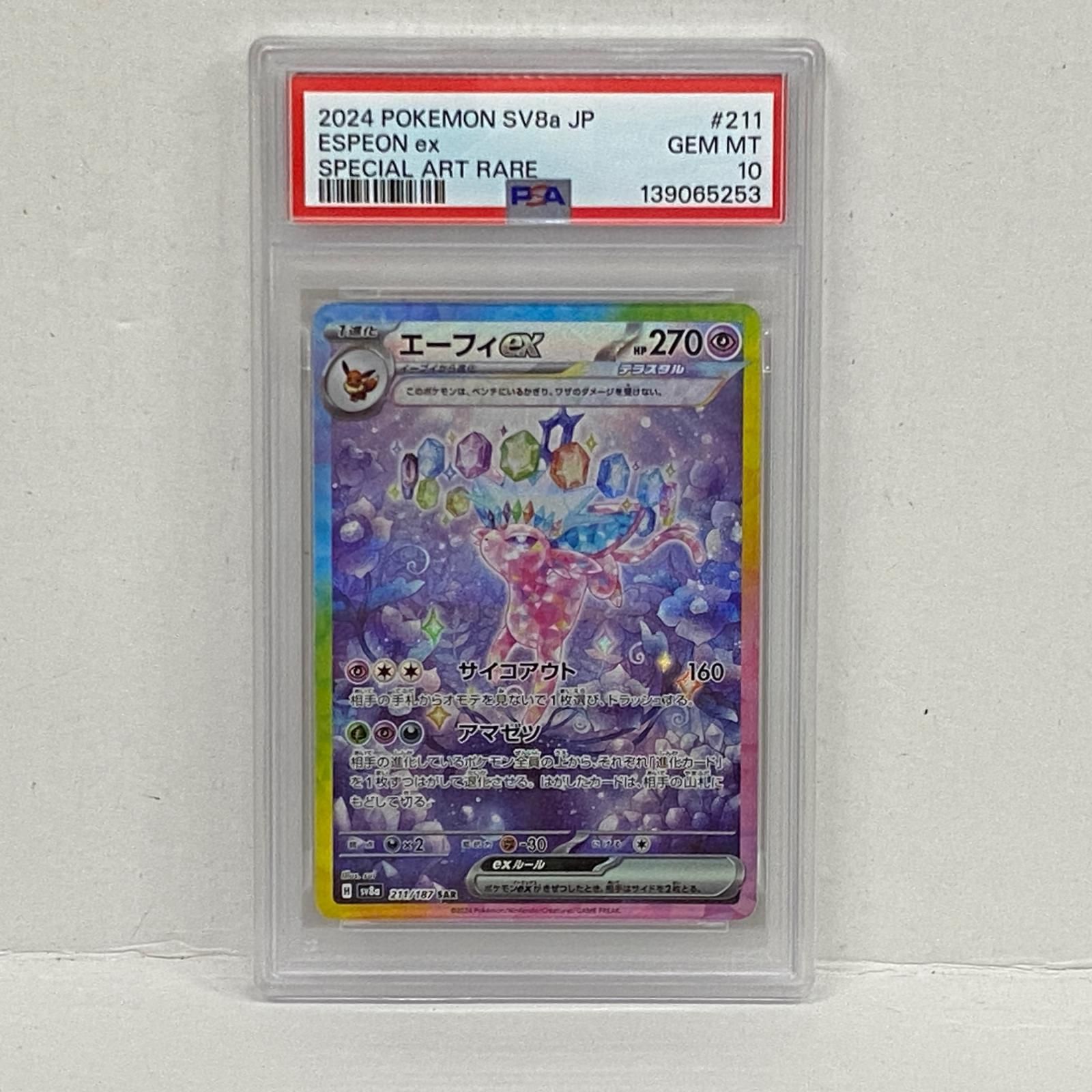 Graded copy sold 2026-08-06