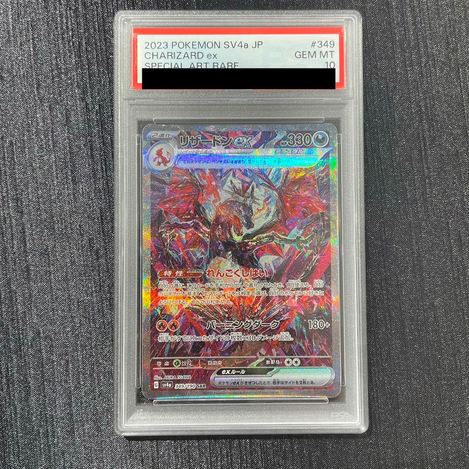 Graded copy sold 2026-08-11