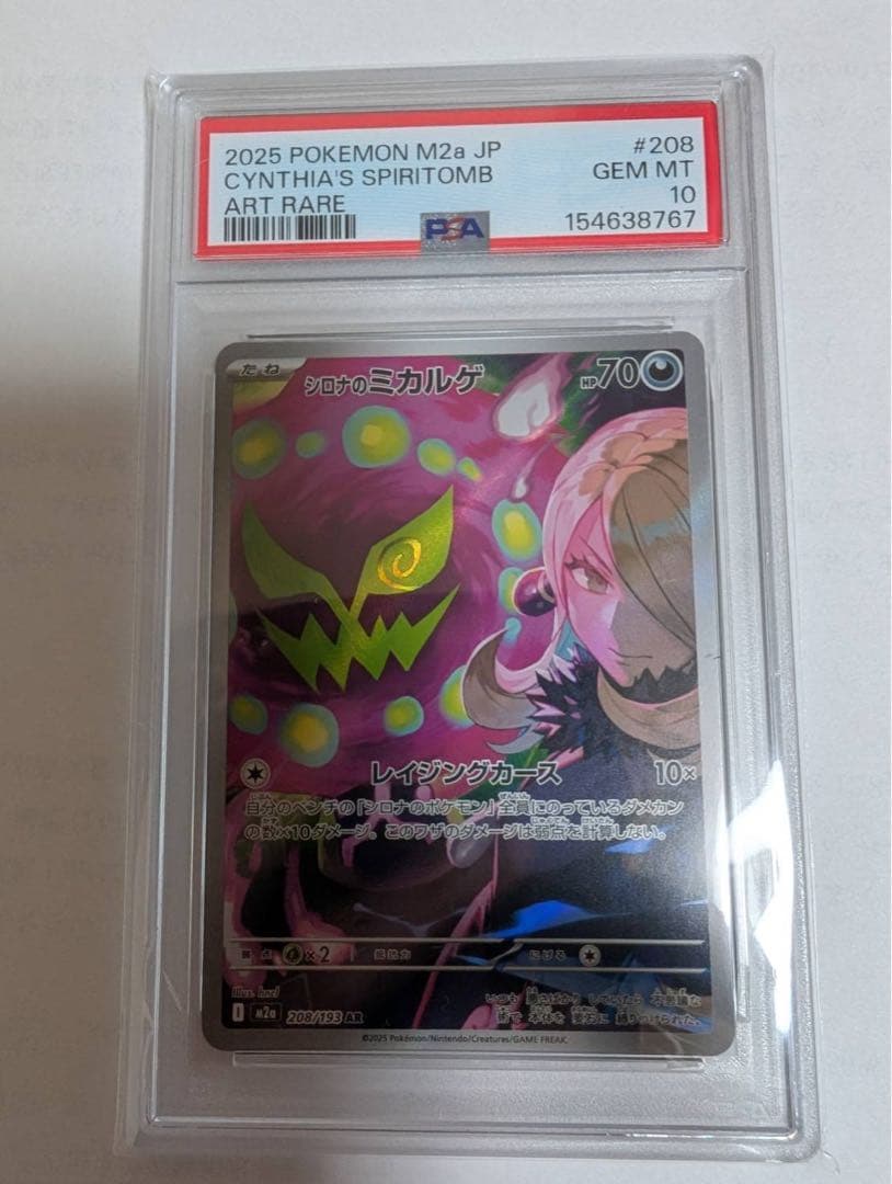Graded copy sold 2026-08-09