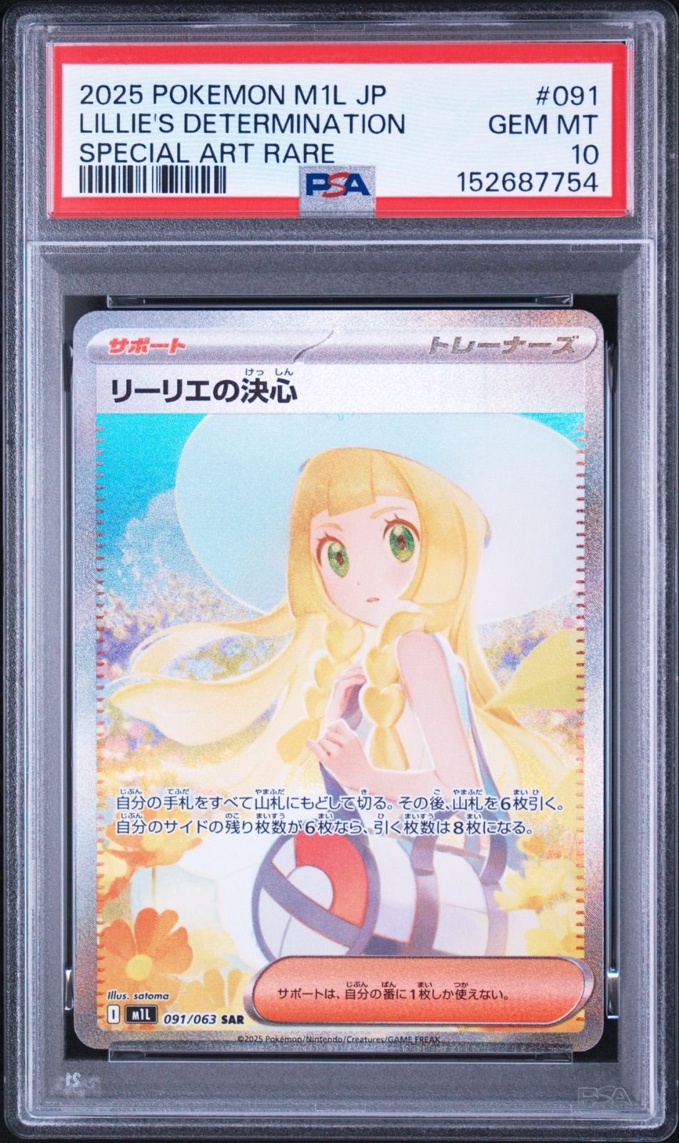Graded copy sold 2026-08-07