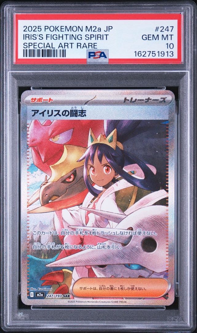 Graded copy sold 2026-08-04