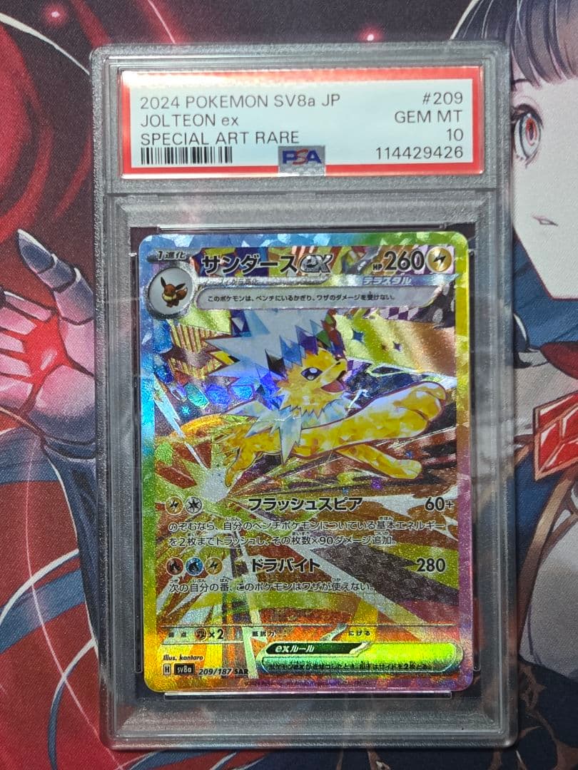 Graded copy sold 2026-08-09