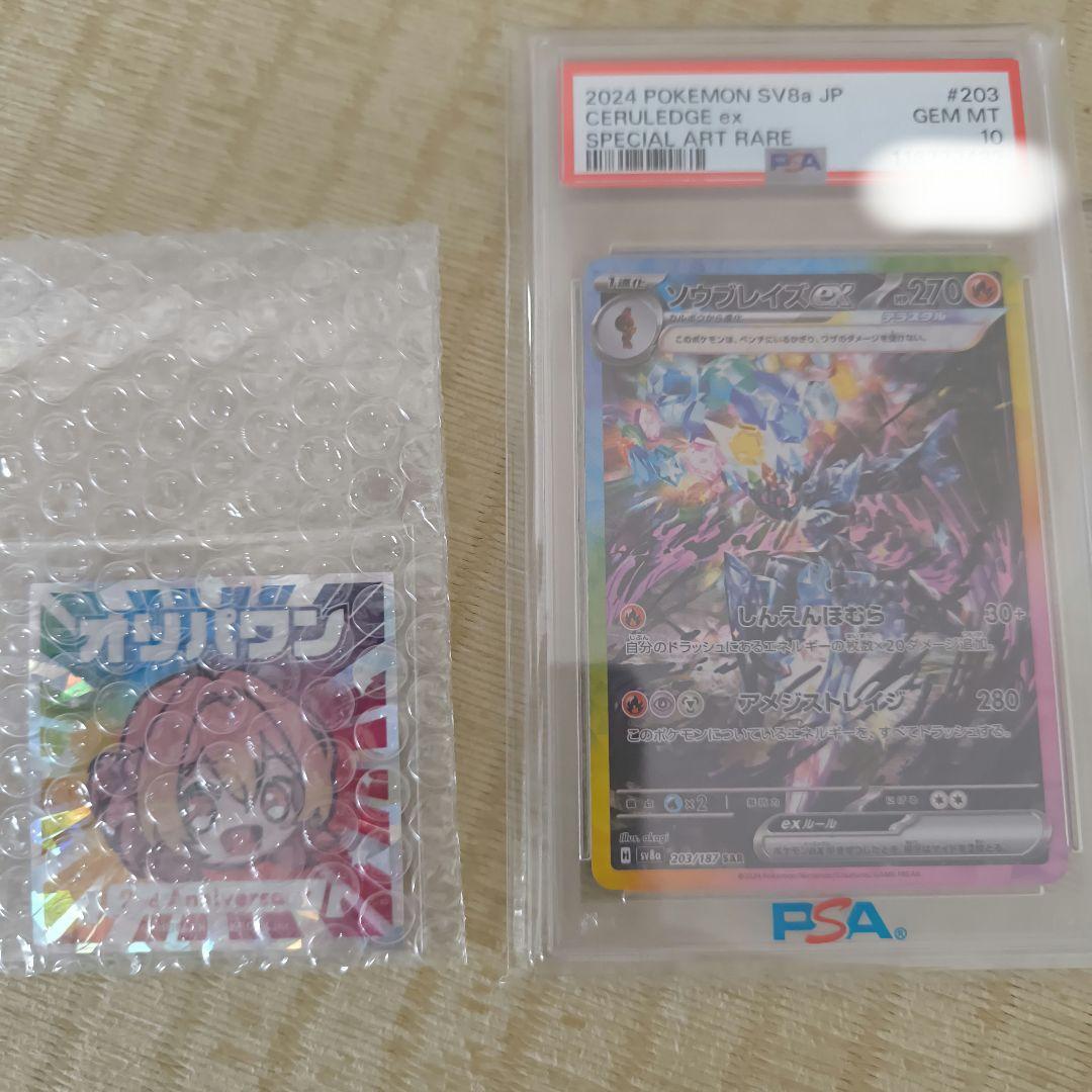 Graded copy sold 2026-08-16