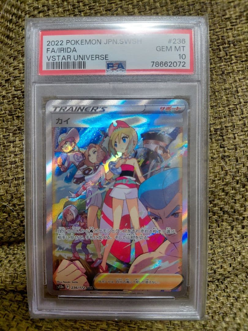 Graded copy sold 2026-07-16