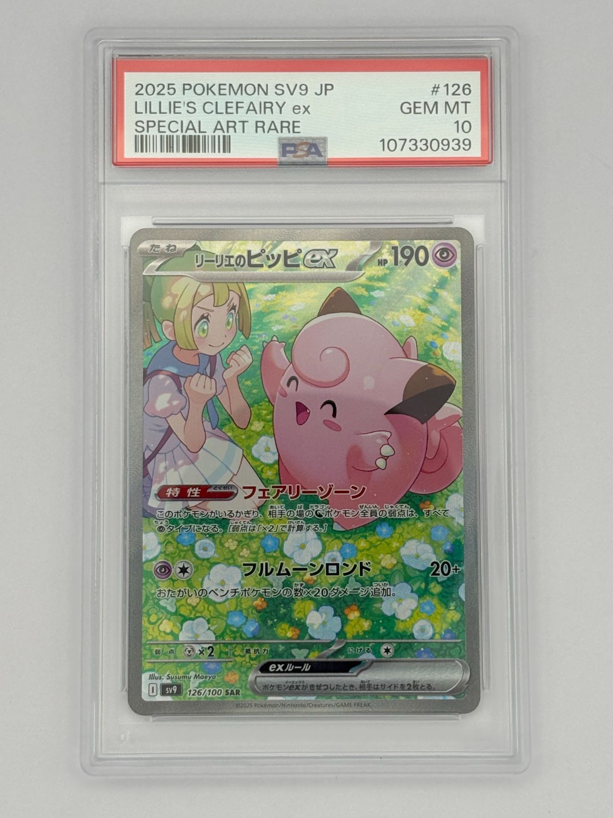 Graded copy sold 2026-08-08
