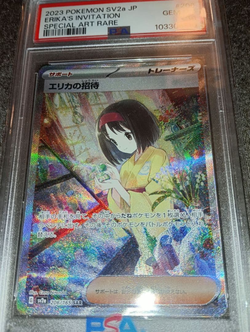 Graded copy sold 2026-08-07