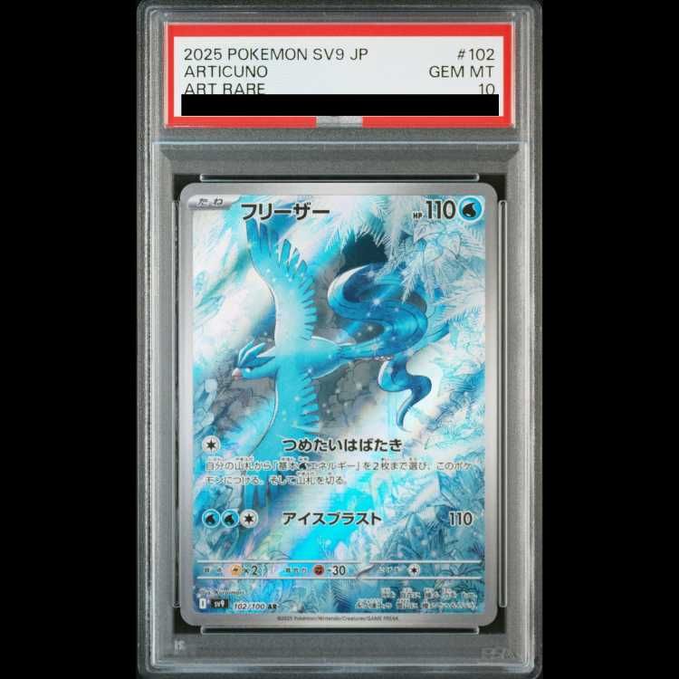 Graded copy sold 2026-08-15