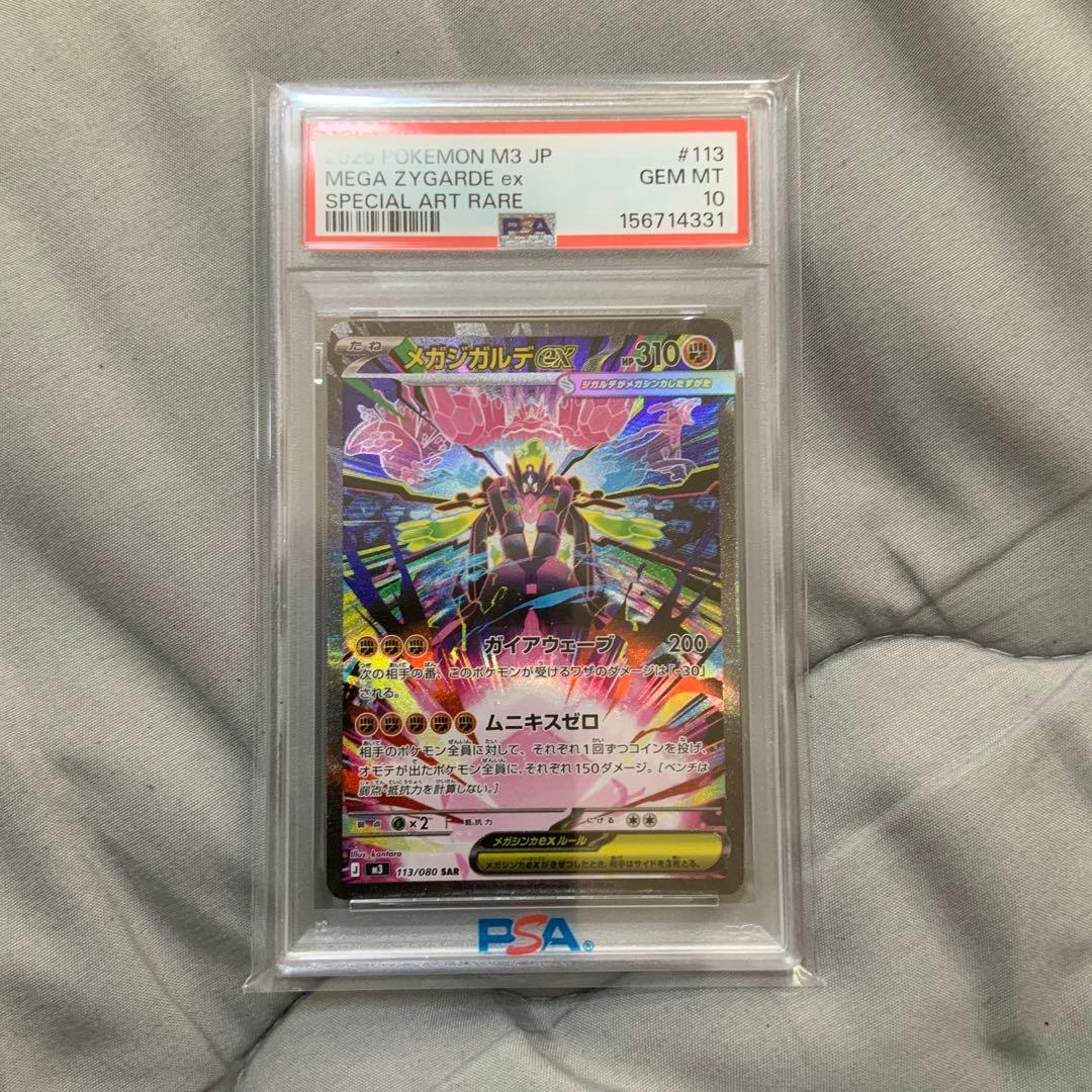 Graded copy sold 2026-08-06