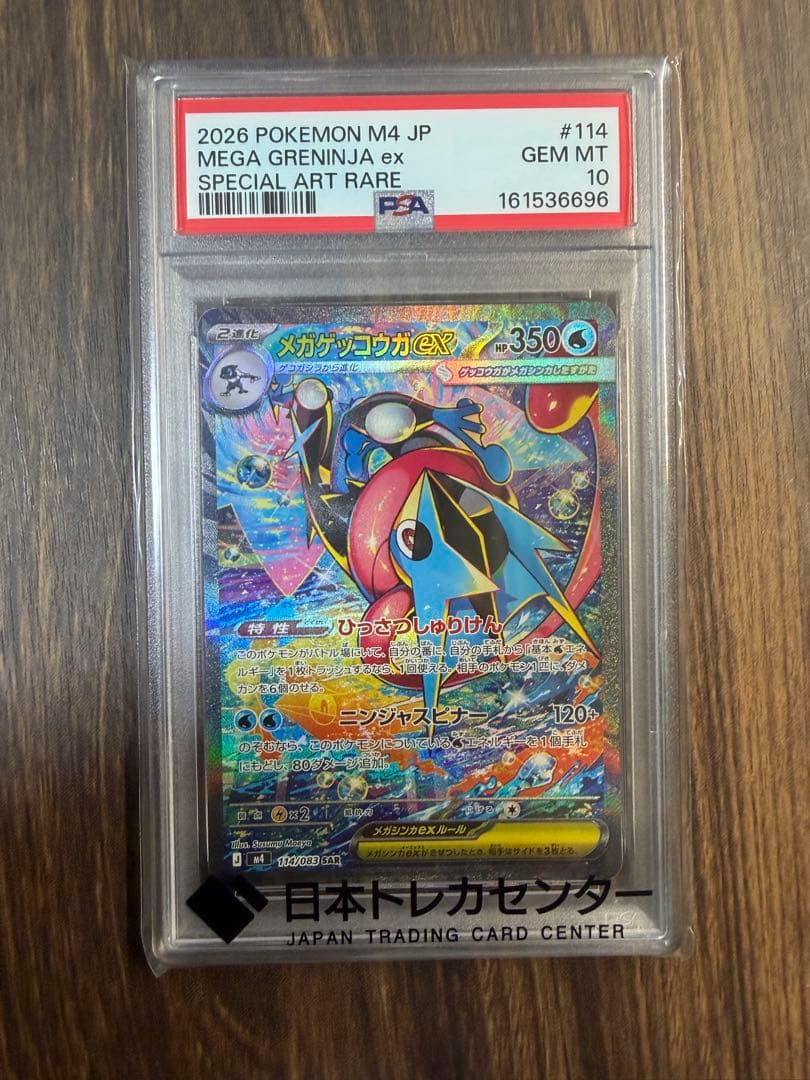 Graded copy sold 2026-08-03