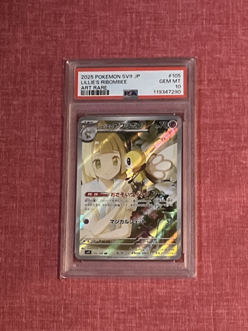 Graded copy sold 2026-08-08