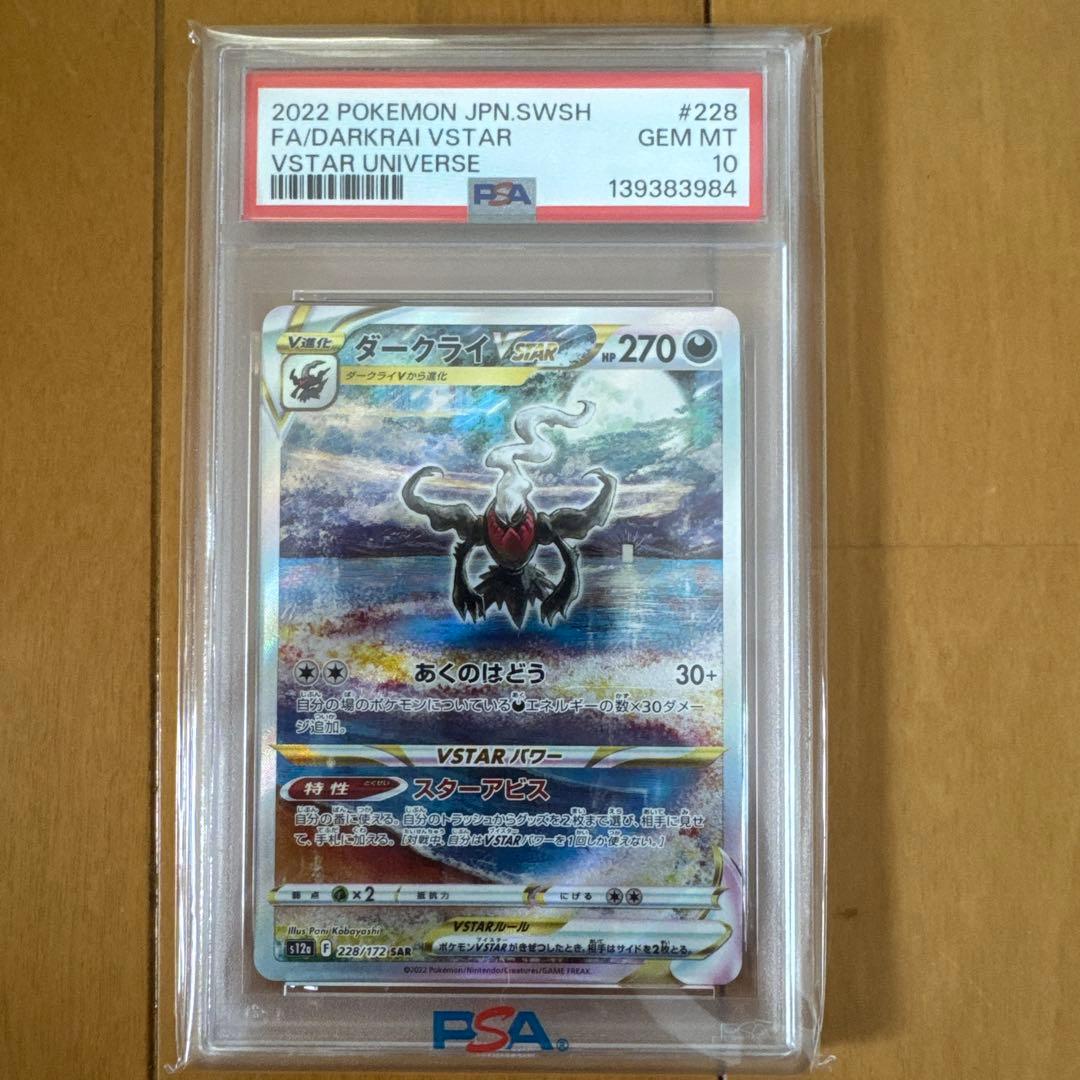 Graded copy sold 2026-08-06