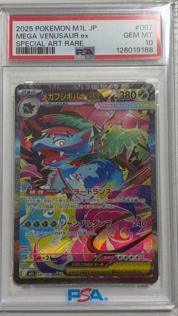Graded copy sold 2026-07-29