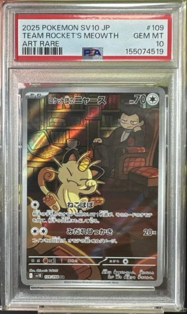 Graded copy sold 2026-08-05